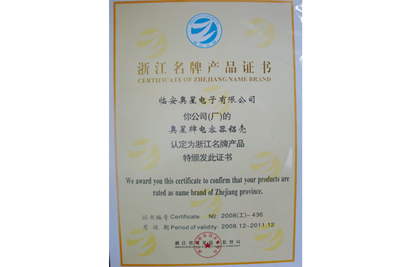 Zhejiang Famous Brand Certificate