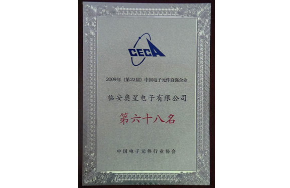 China Top 100 Electronic Components Enterprise